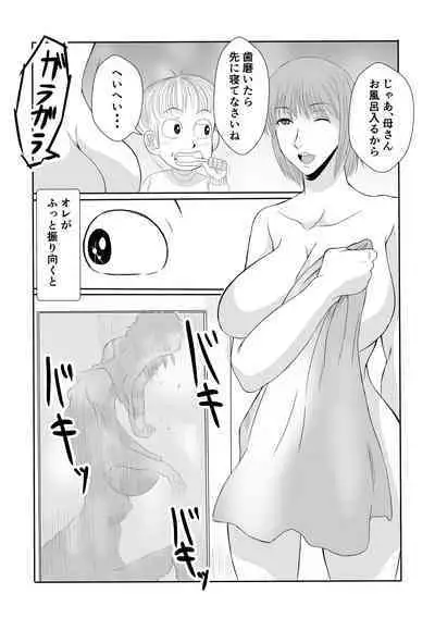 Henna Hanashi... Jinsei wa Bukimi na Circus