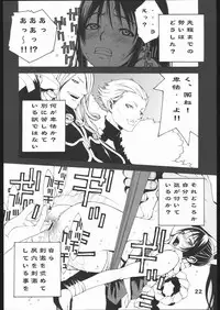 (C67) [P-collection (Noriharu)] Shiranui Futatsu (King of Fighters)