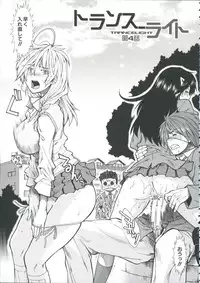 [Ariga Tou] Shikyuu Seishi Kudasai