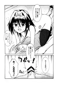 Karyou Gakuen Shotoubu Vol.4