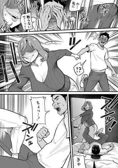 Soul Swapping Phenomenon