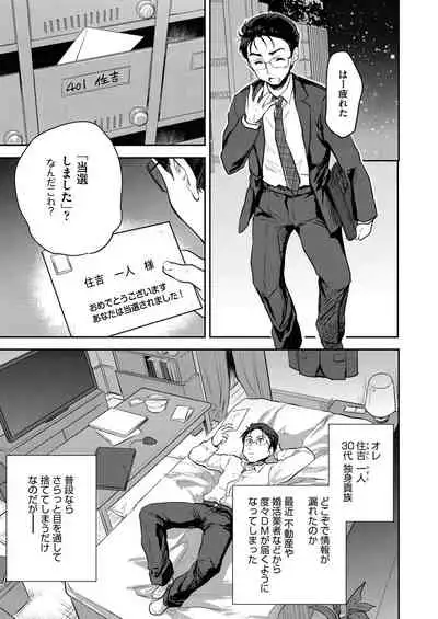 Kimi no oppai o shaburitai