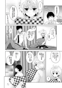 [Shiina] Noraneko Shoujo to no Kurashikata Ch. 1-11 [Digital]