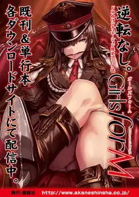 Girls forM Vol.19 [Digital]