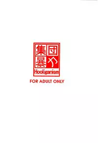 (C77) [Shuudan Bouryoku, Hooliganism (Various)] Hyaburihinfoo (Darker Than Black)
