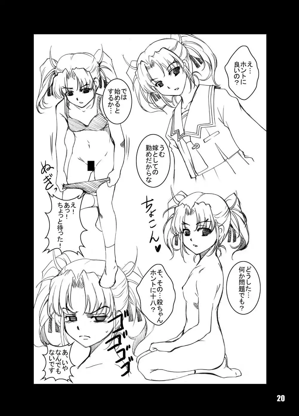 [ Hai-iro Koubou Heaven and Sen + Omake