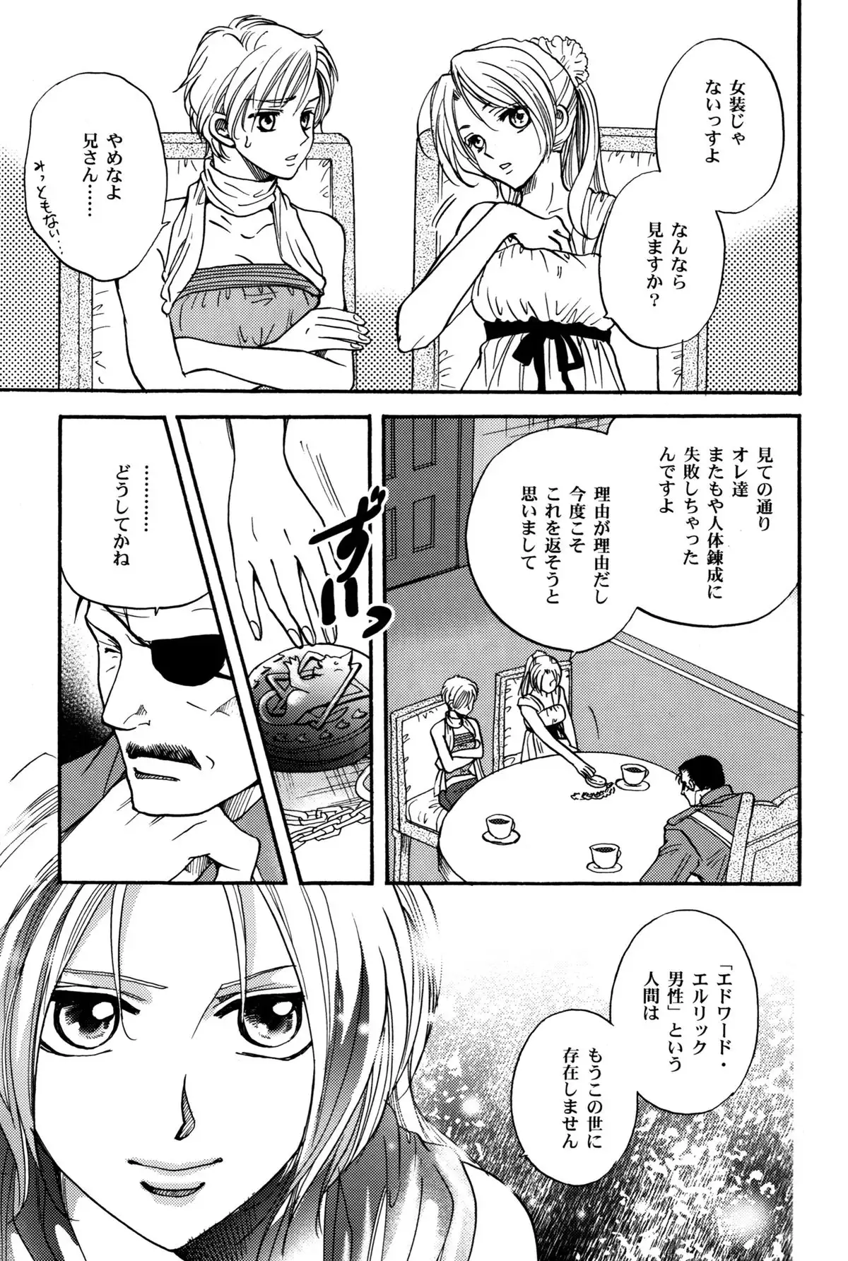 Transiency of Girl's Life