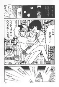 [Amamiya Jun] Kuikomi Tenshi