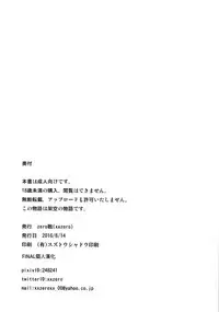 (C90) [zero-sen (xxzero)] GO (Pokémon GO) [Chinese] [final個人漢化]