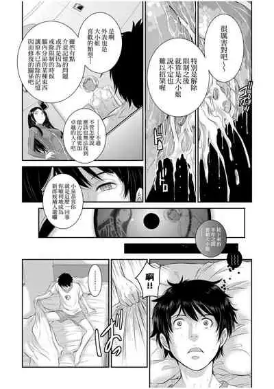 [Harazaki Takuma] Miko no Iru Machi | 小鎮巫女 [Chinese] [Digital]