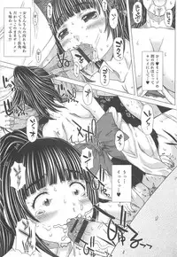 [Saotome Mondonosuke] Kanojo no Ana.