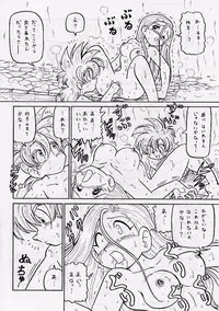 (C57) [GADGET (Various)] DRAGONQUEST nirvana (Dragon Quest)