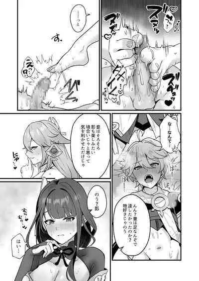 Himitsu no xx Kaihatsu