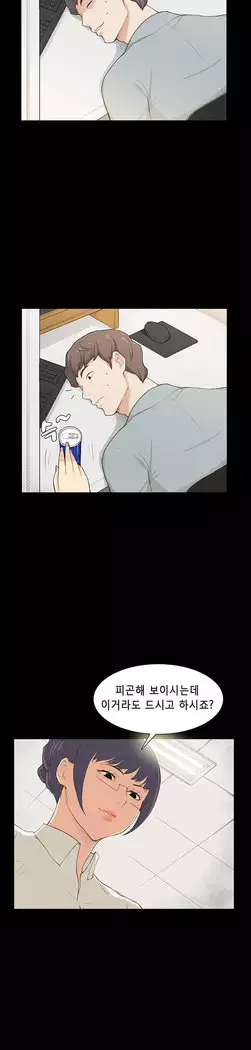 Stockholm Syndrome Ch.1-23