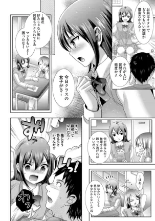 Momojiri otoko no musume!