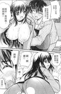 [Nanami Shizuka] SANSHIMAI PLUS | 三姐妹親加親 [Chinese]