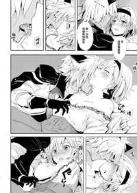 (C92) [momoirohoppe (Rei)] Konya wa Mate. ga Dekinai (Granblue Fantasy) [Chinese] [无毒汉化组]