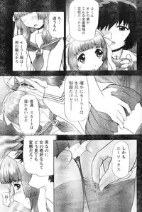 Young Champion Retsu Vol.06