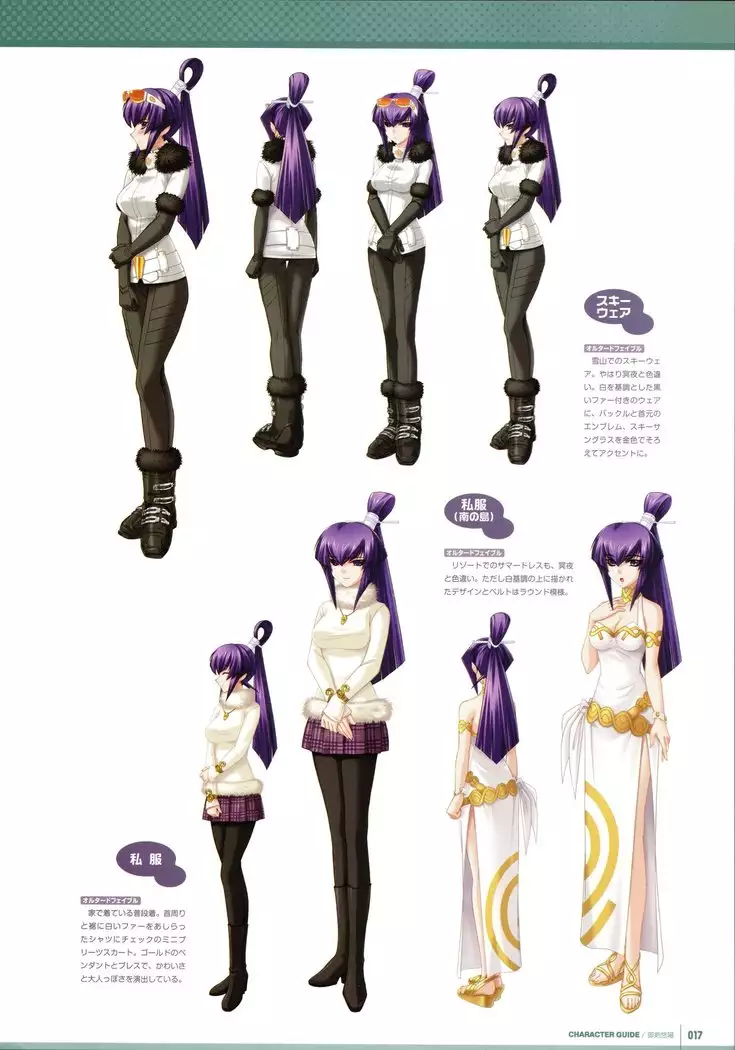 Muv-Luv Supplement & Altered Fable Memorial Art Book