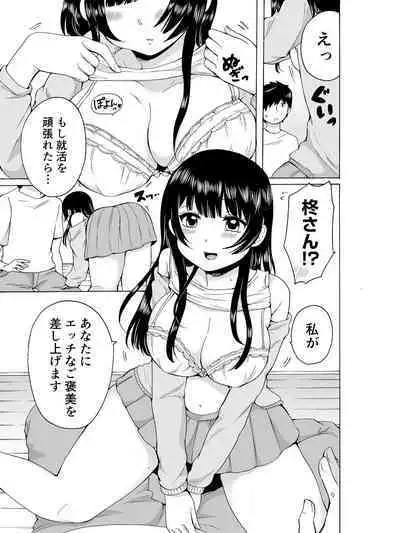 Yaru Shikanee!