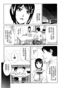 [Itaba Hiroshi] Okasareta Hitozuma | 侵犯人妻 [Chinese]