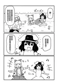 (C85) [Chemical Janky (Shiori, ALISON)] Pakipaki Hata-tan (Touhou Project) [Chinese] [沒有漢化]