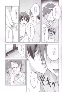 (C93) [Shishunki Paradigm (Amu)] Yukemuri Nariyuki Kairakutan (Rampo Kitan: Game of Laplace)