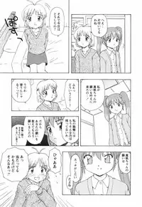 [Fujise Akira] Chiisai Mahou
