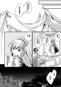 (C93) [SANDAN (Kurun)] Onegai! Belfast (Azur Lane) [Chinese] [有毒気漢化組]