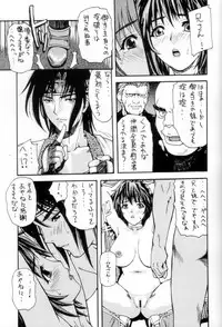 (C62) [ST.DIFFERENT (Various)] OUTLET 12 (Dead or Alive)