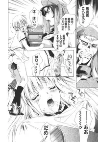 [Unit Souji] Apron Creamy Mommy