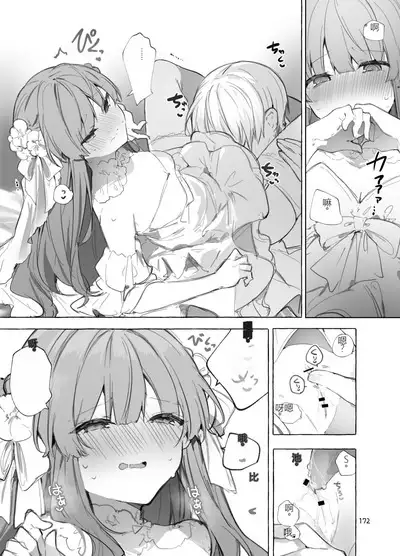 N/A! Anna-chan Matome Hon