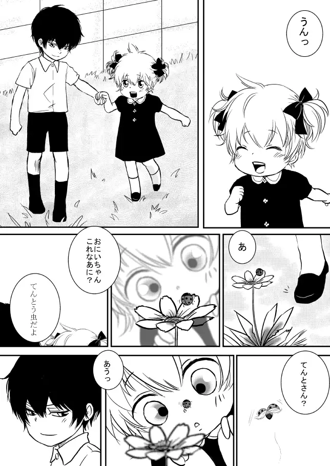Kimi o Dakishimetainda
