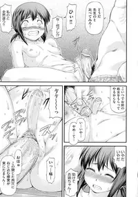 [Nagare Ippon] Junai Collapse