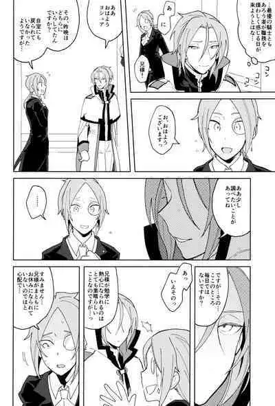 Tsui no Sekai ni Kimi to Futari