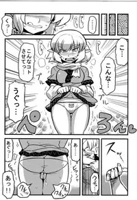 (CT16) [Circle Nuruma-ya (Tsukiwani)] Parsee Neta Mousou (Touhou Project)