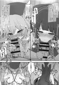 Mizuho & Kashima VS Ochinpo