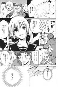 [Tetsutaro Chiba] Hug Shite Ageru!