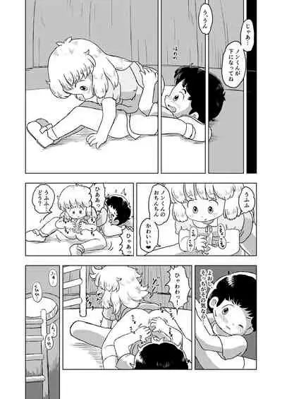 Kochokocho Kids