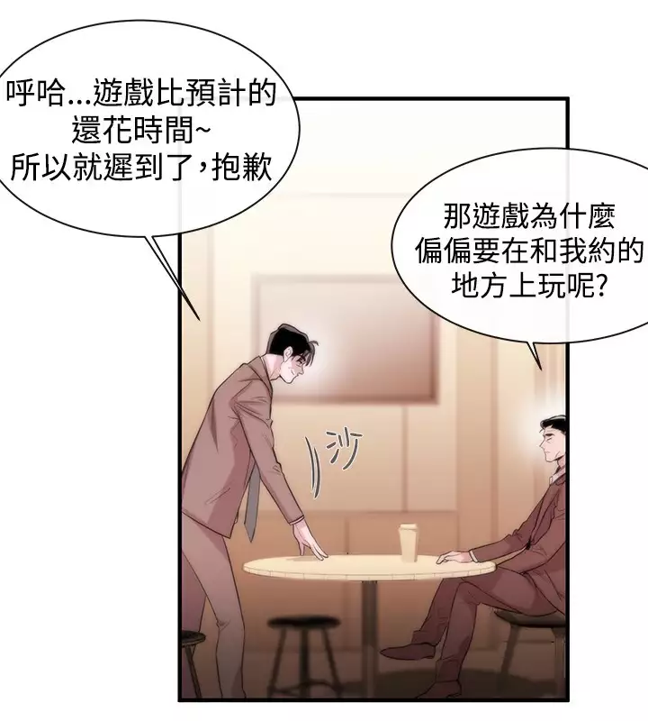 Female Disciple 女助教 Ch.1~8 中文