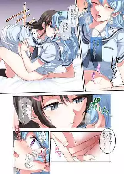 kininaru