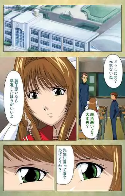Gakuen Kanzenban