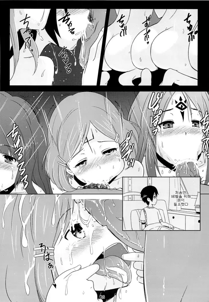 BAD END HEAVEN 2 __