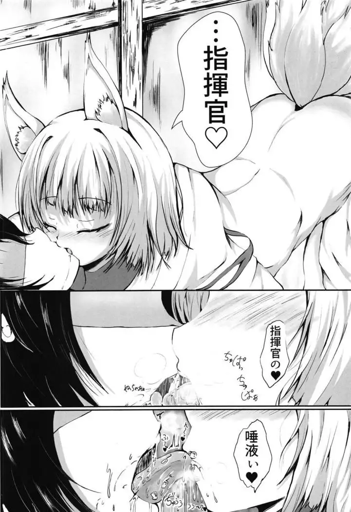 Kaga-san ni
