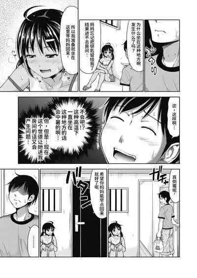 Tonari no Rina to！