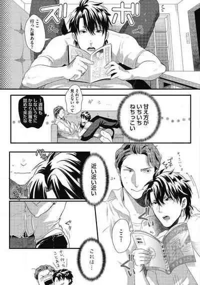 Gachiiki Chouhatsu Night