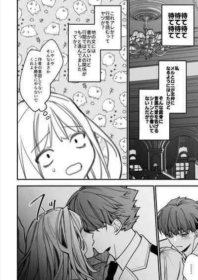 XXXX No Sekai Ni Tensei Shite Shimatta!!