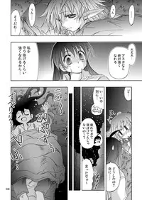[Active Sunrise (Muranako)] PARTY SHIFT Soushuuhen 2 ~Kaikyuu~