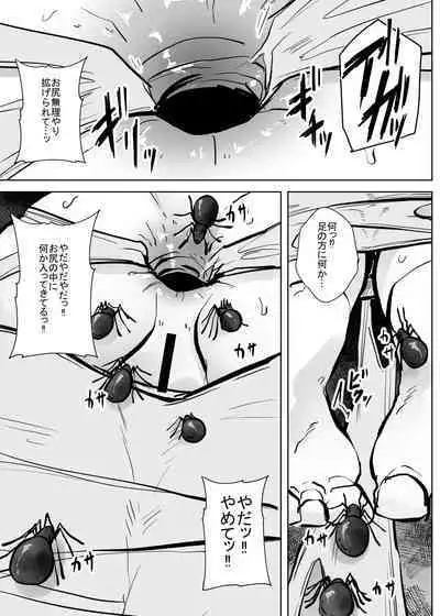 Mushi Mushi Mushi