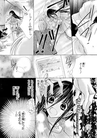 [Arata Kaoru] Nyopaika ~ Nametari, iretari, hasandari ~ 2
